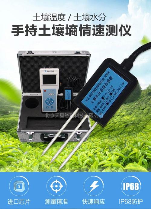 土壤墒情速测仪的功能是什么？