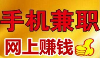 上网 干什么赚钱啊
