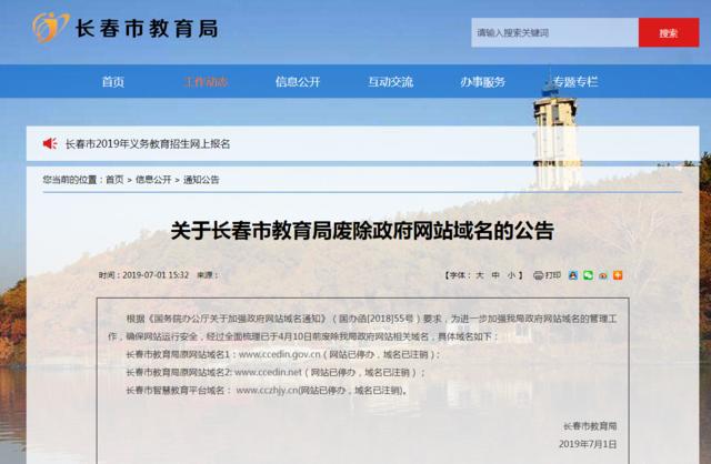 吉林长春如何优化网站？