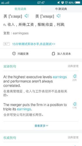 earnest是什么意思？