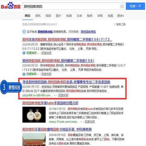 郑州网站优化哪个比较好？请郑州本地的来回答