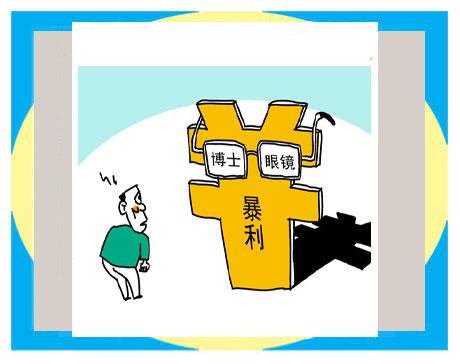 暴利商品有那些？