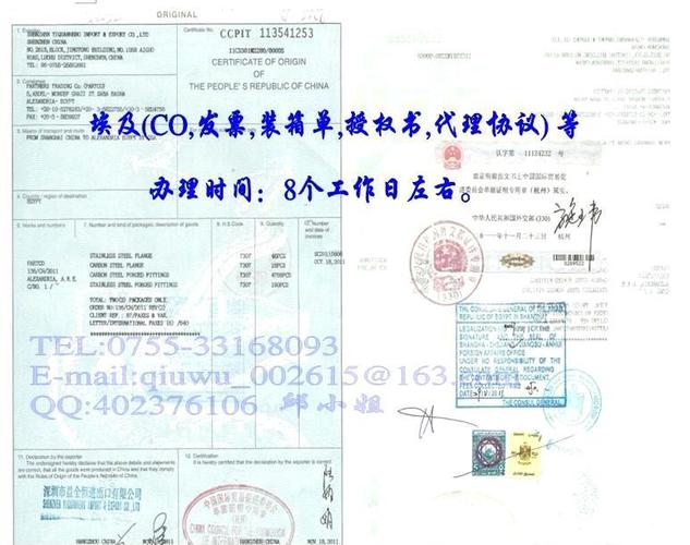 埃及使馆认证一般多久？埃及产地证领事馆认证一般怎么收费？