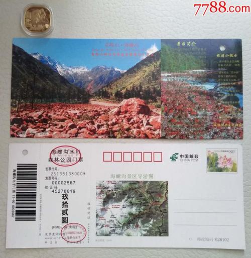 海螺沟门票多少钱