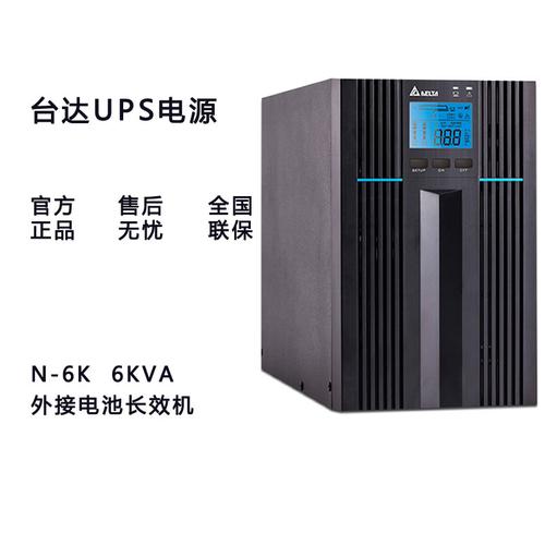 台达UPS电源有代理商么？