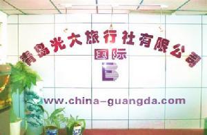 青岛4A及4个旅行社名称