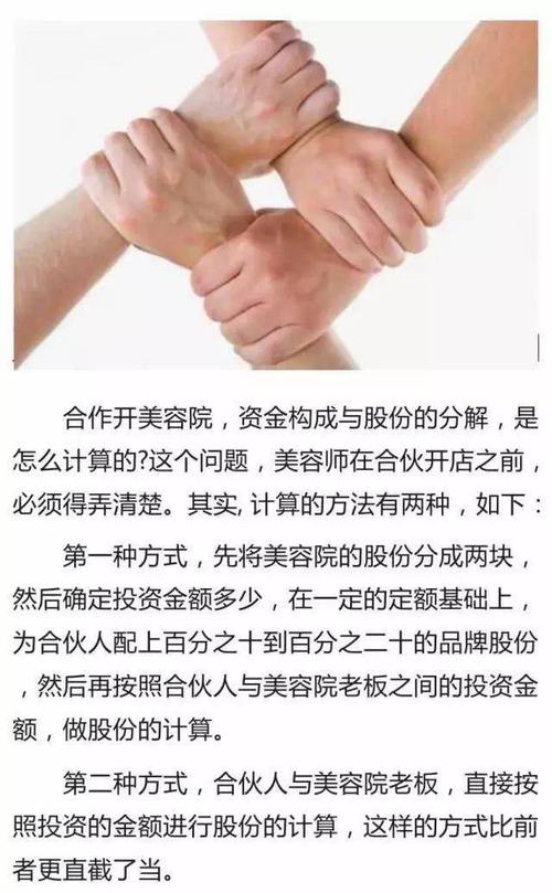 合伙开美容院的一些弊端？很多合伙开美容院经营状况怎么样？