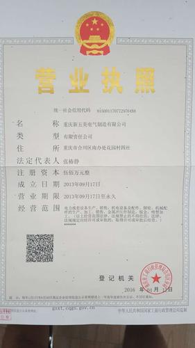 重庆聚诺电气成套设备有限公司怎么样？