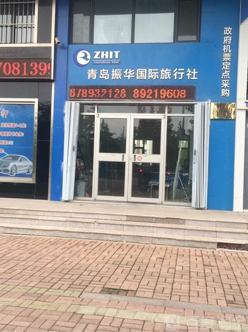 青岛有哪些旅行社？