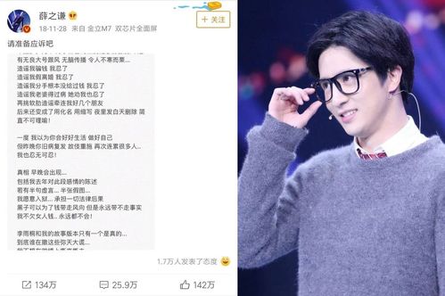 薛之谦和老婆离婚原因是什么？