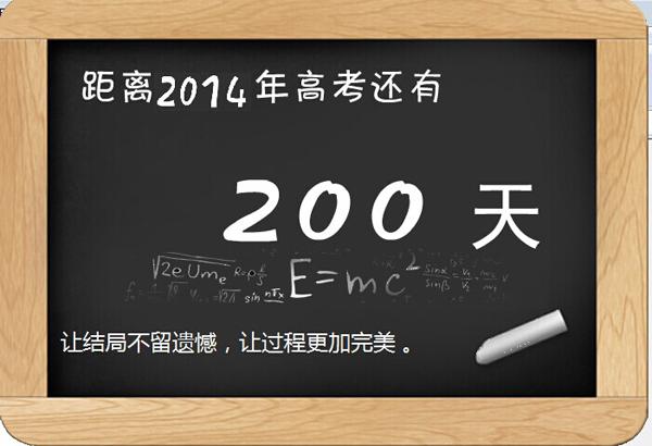 高考时间倒计时
