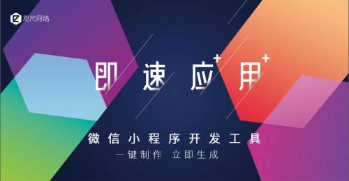 惠州搜外科技：做小程序开发赚钱吗？