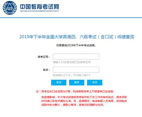 今年6月份考试的英语六级成绩什么时候出来