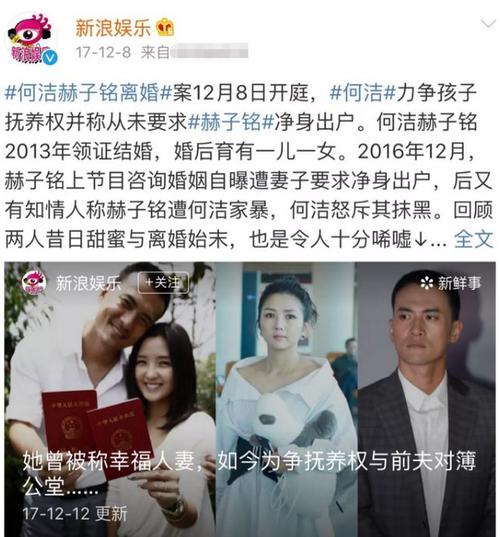 赫子铭发声明说了何洁什么事情？