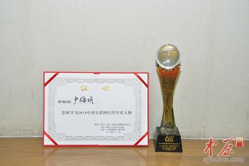 卢福明的人物言论