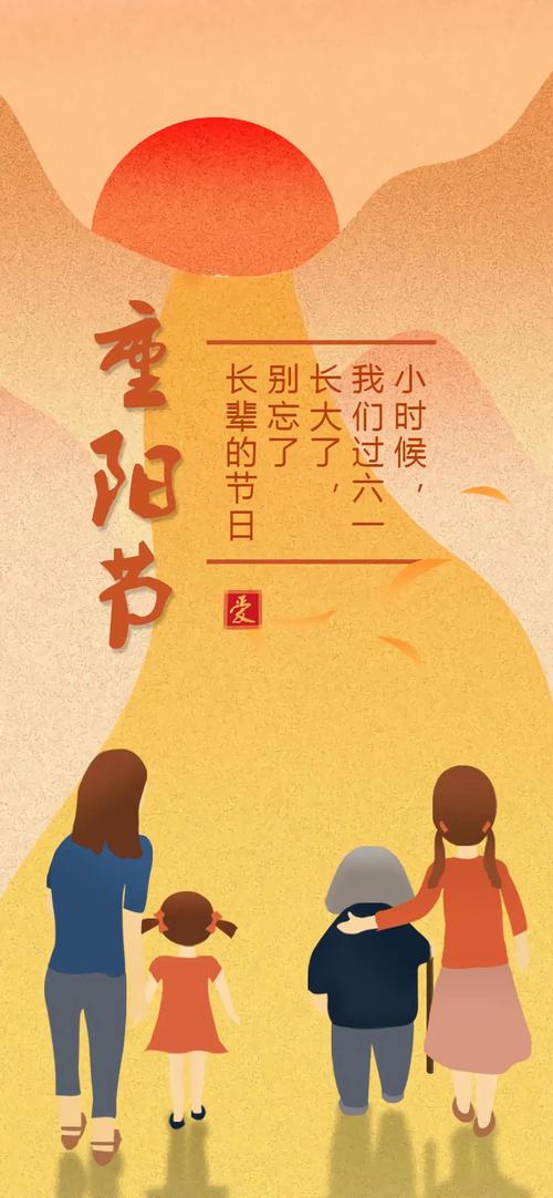 九九重阳节祝福老人的话语