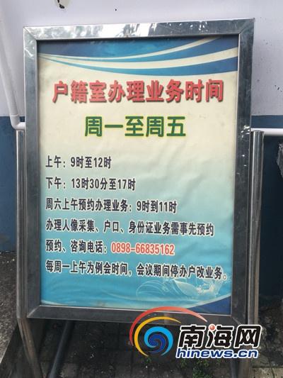 派出所上班时间