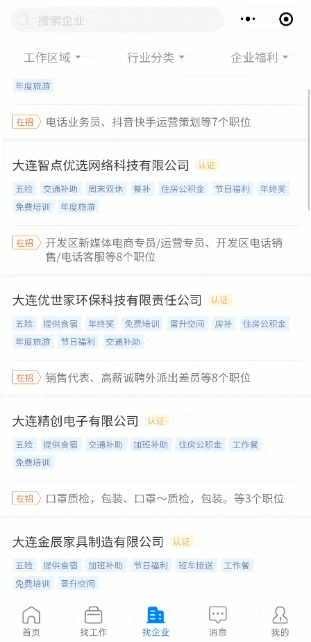 大连晚报每周星期几有招聘人才版？