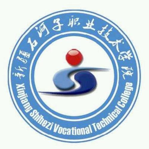 石河子有哪些职业技术学院