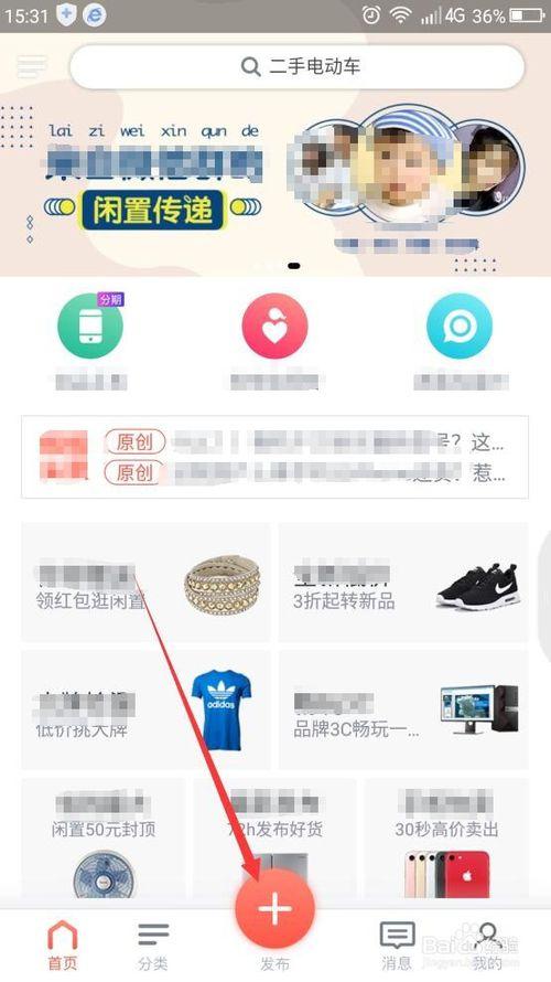 怎样在网上把东西卖出去呀