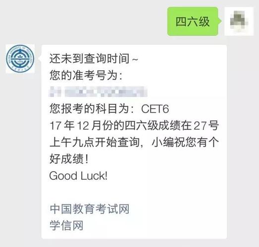 六级成绩啥时候出？