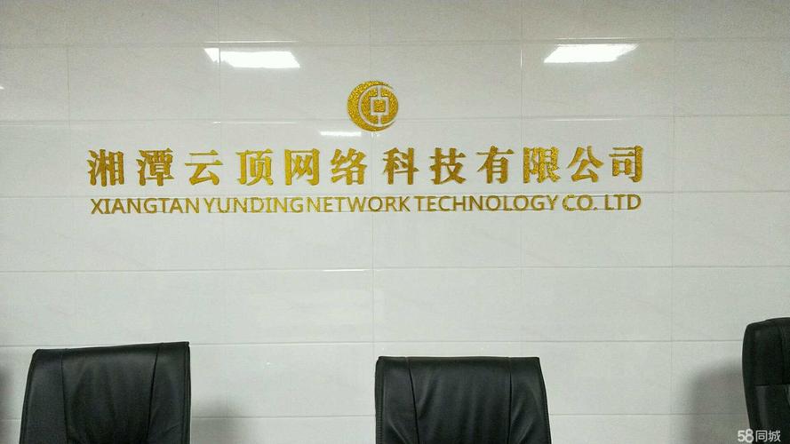 湘潭有哪些网络推广公司？