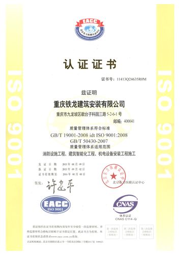 重庆ISO体系认证哪家好？