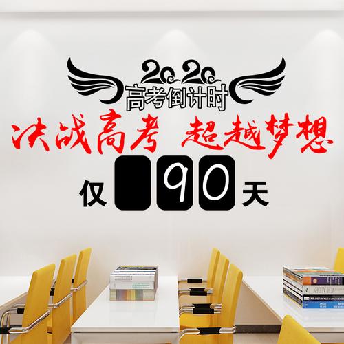 离2022高考还有多少天倒计时