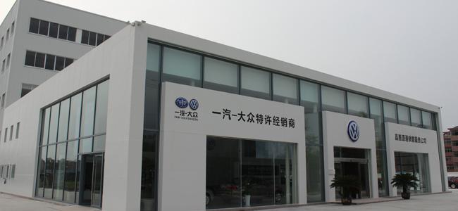 苍南一汽大众4S店位置在哪