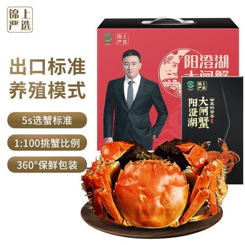 阳澄湖大闸蟹礼品卡