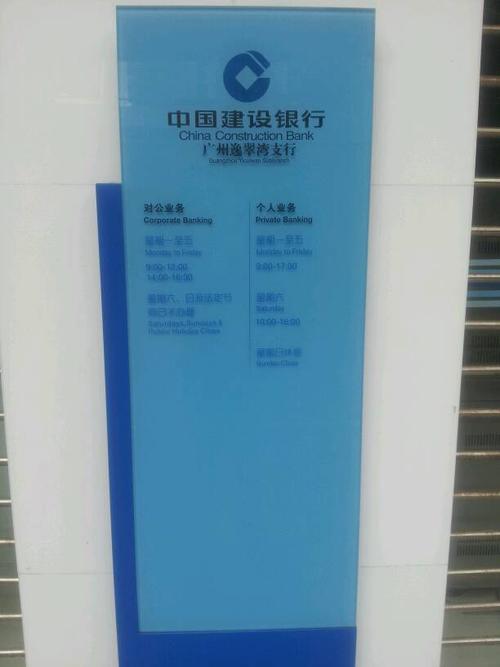 莱州的建设银行周六上班吗？