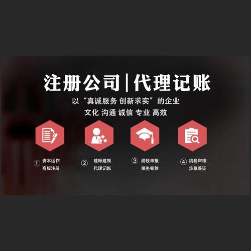 四川的公司需要代理记账，选择什么样的代账公司比较好？