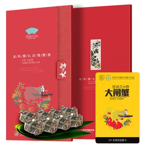 购买阳澄湖大闸蟹礼卡礼券怎么样使用？