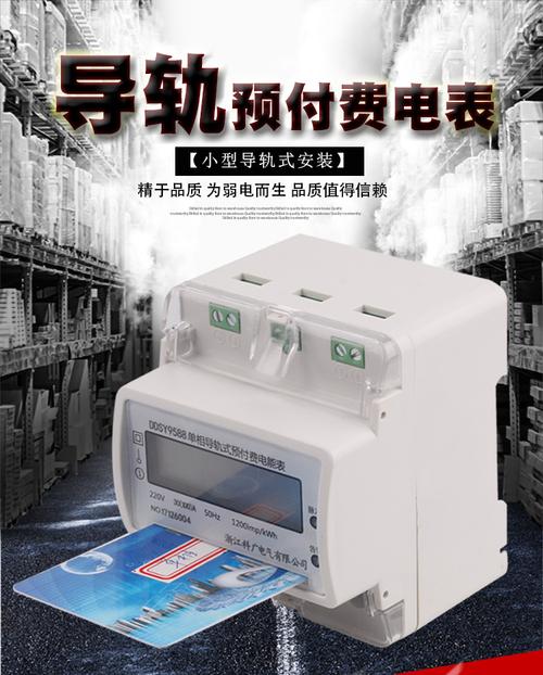 单项导轨预付费电表需要专用开关吗