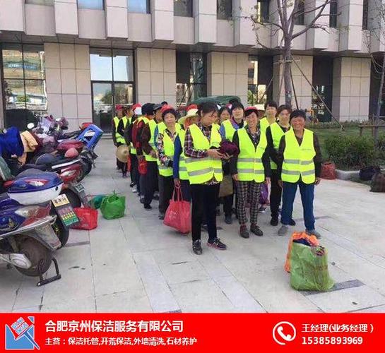 合肥好的保洁公司