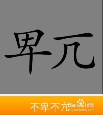 看图猜成语di22guan答案shishenmo