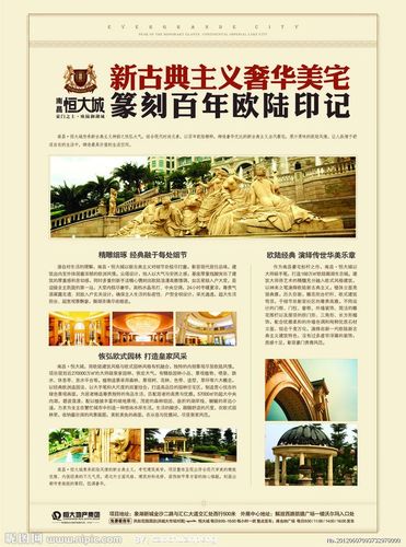 经典房地产软文谁能给一个？