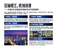经典房地产软文？