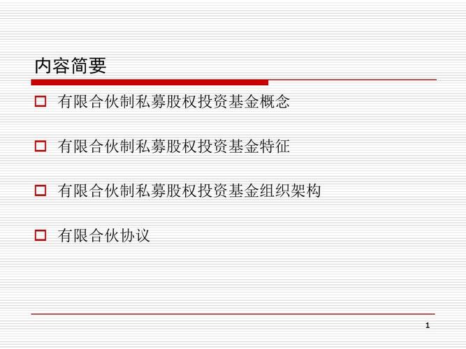小资金客户组成有限合伙，以机构客户形式认购私募基金合法吗