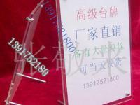 座位牌，不是立在桌上的，是在玻璃隔板上的