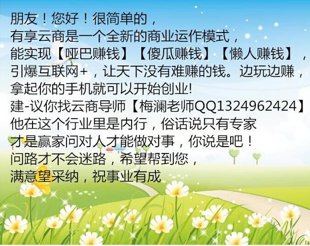 云商是传销吗