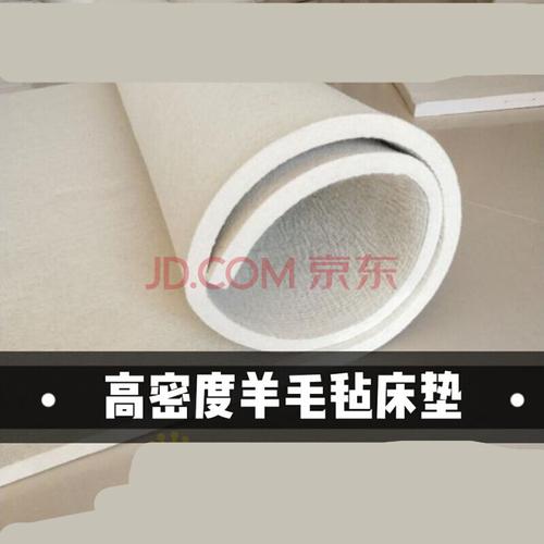 工业羊毛毡可以家用吗