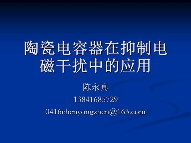 陶瓷对电磁波有阻碍作用吗？特别是超高频能被陶瓷屏蔽吗