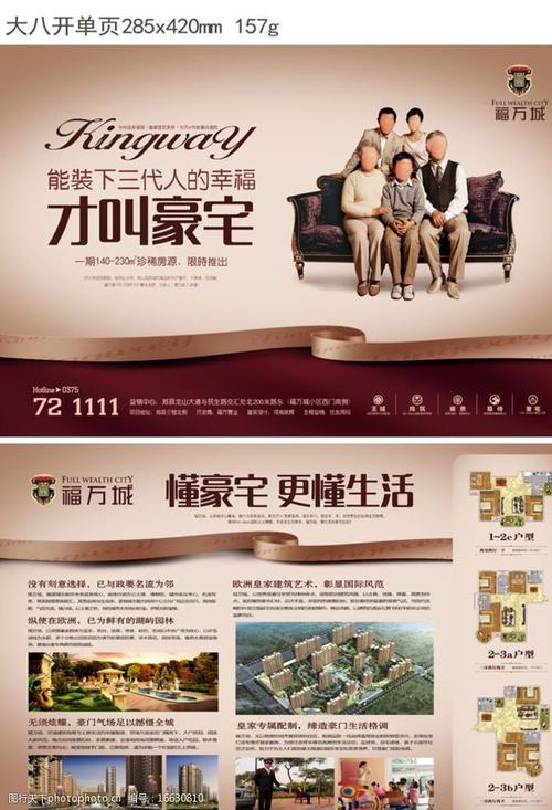 房地产广告软文怎么写？