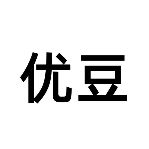 优易学吧的优豆有什么用？