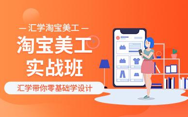 南宁哪里有淘宝美工培训班