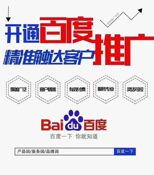 我想做百度推广把我公司的知名度提高，请问衡阳有做百度推广的吗？