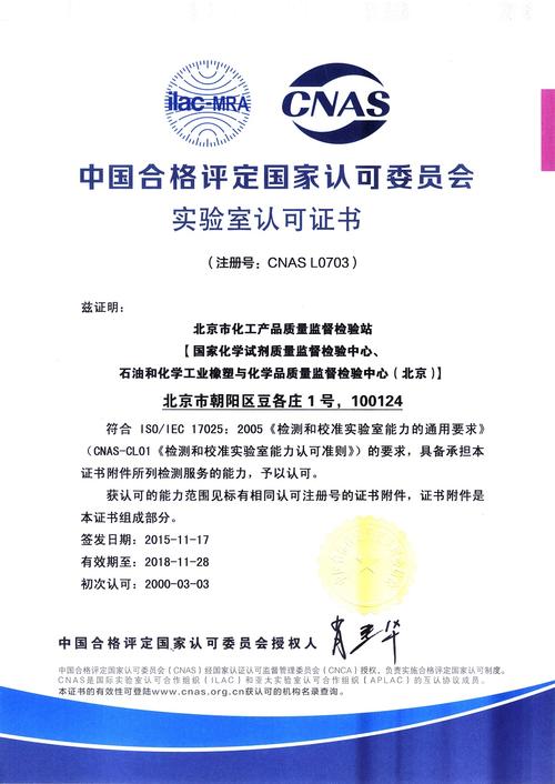 中国国家石油化工产品质量检测中心设在哪里？