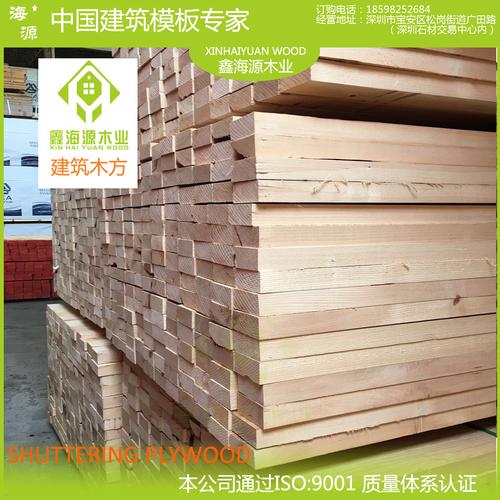 建筑用木方一般什么材质的比较好