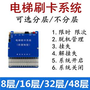 电梯ic卡系统的主要功能都有哪些